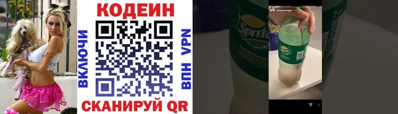 Кодеин Purple Drank  Чехов 