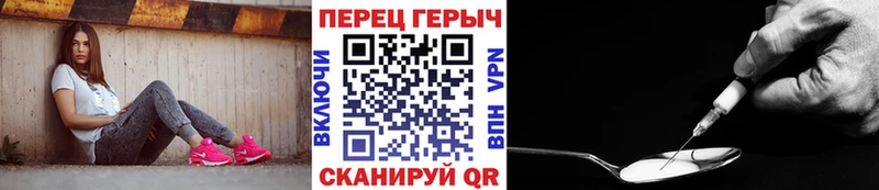 ГЕРОИН белый  Чехов 